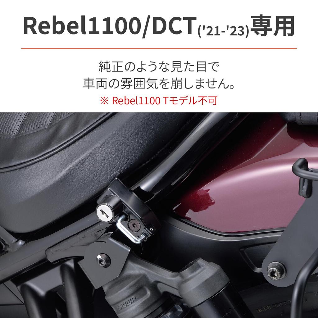 Замок для шлема мотоцикла Daytona Rebel держатель шлема 17875 1100/DCT (21–23)