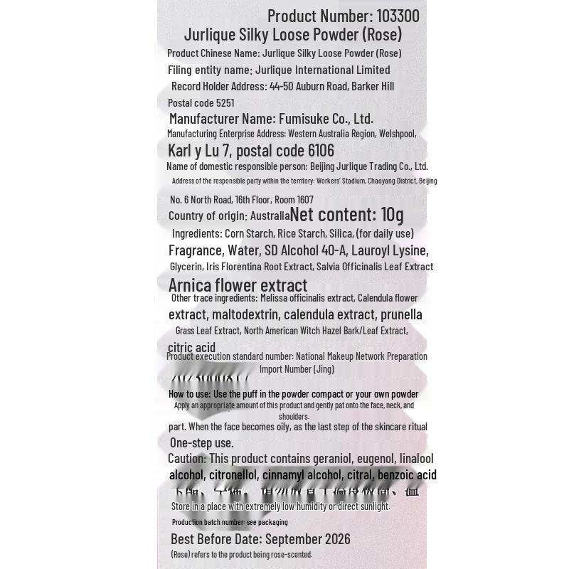 Jurlique Rose Silk Setting Powder