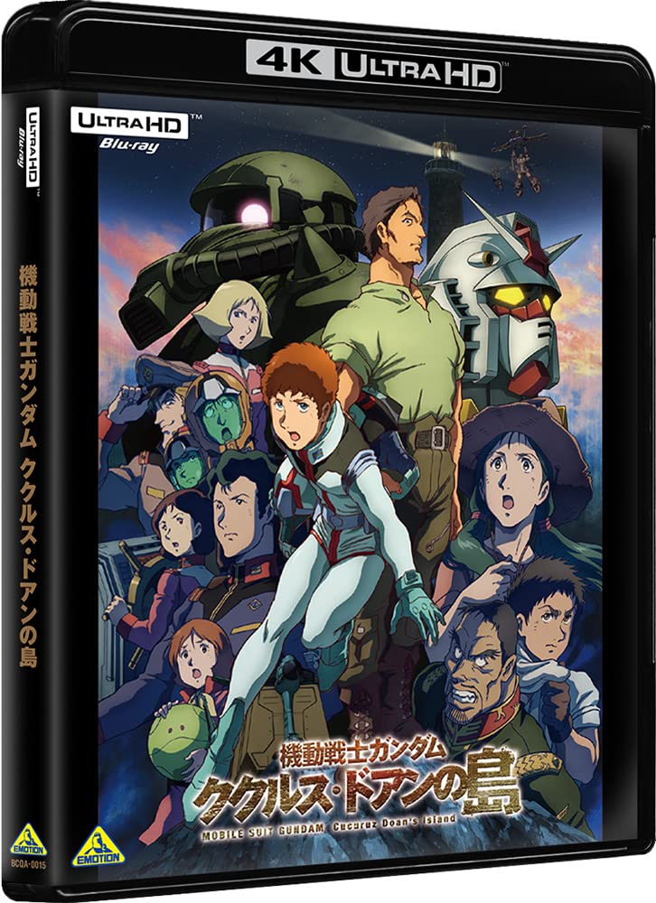 Мобильный доспех Остров Кукурус ULTRA HD Гандам Доана (4K Blu-ray)