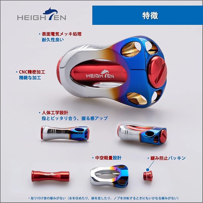 HEIGHTEN 22mm Reel Handle Knob 8.8g Shimano Daiwa Common Use (Shimano Type A) (Daiwa S) for Aurora Series (red) (561)