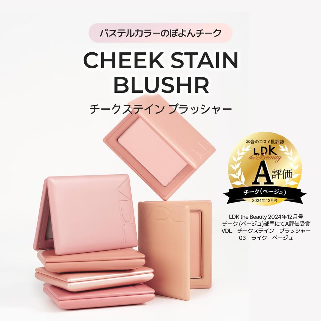 VDL Cheek Stain Blusher 06 Gorgeous Peach Color with Natural Can Also Be Used As Powder Cheek Yellow and Blue Highlight Poyon Cheek Korean Cosmetics