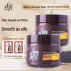 Lafang Silky Brightening Hair Mask