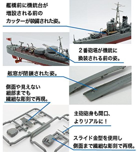 Fujimi Модель корабля NEXT Серия 4 Японский эсминец Кагэро Пластиковая модель 350 Корабль 1/350 №. Класс Kagero Предварительно окрашенный NX-4