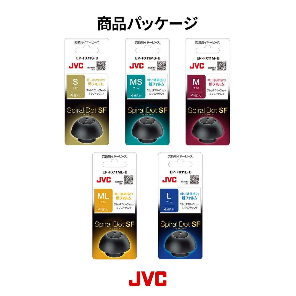 JVC Kenwood JVC EP-FX11MS-B сменный наушник спиральная точка SF (Без стресса) Силиконовый материал 4 шт. Размер MS Черный