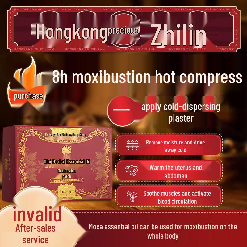 Baozhilin Traditional Wellness Collection