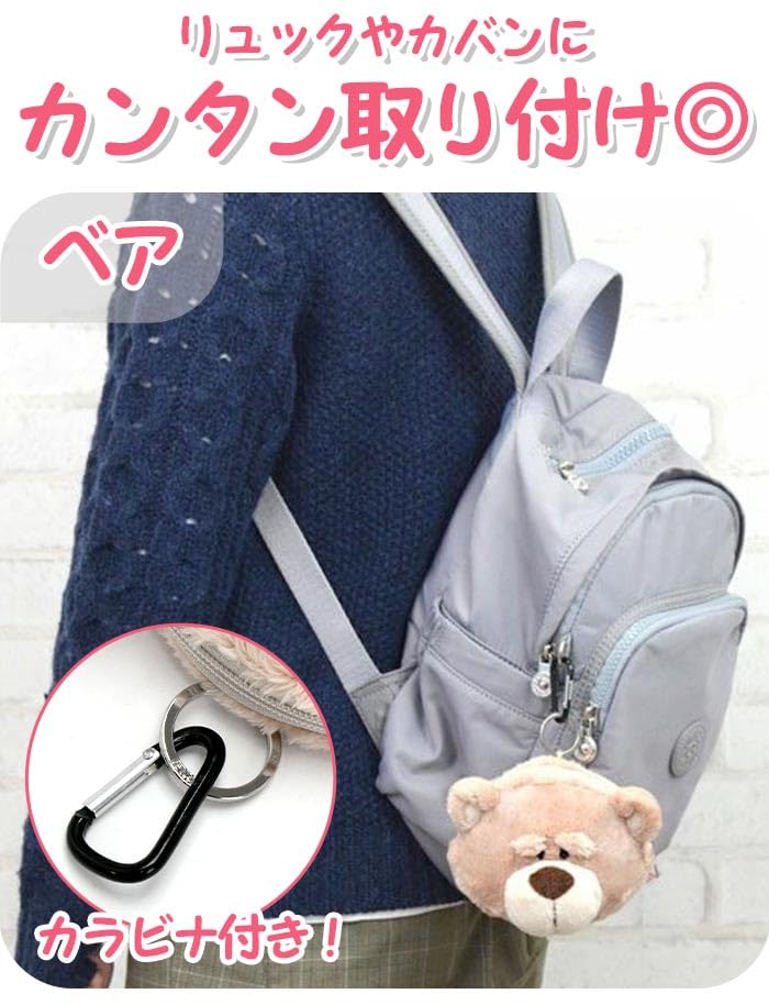 NICI Mini Bear Figurine Pouch, German Animal, Coin Purse, Carabiner, Keychain, Bag Charm, Accessory, Gift, Present, Collection, Brown