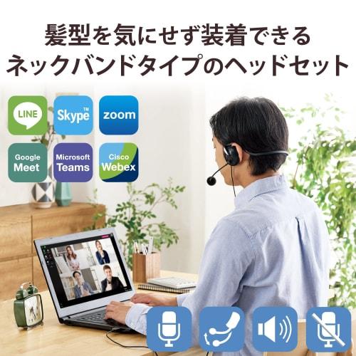 ELECOM Wired Headset with USB Microphone, Neckband, Mute Function, Volume Adjustment, Lightweight [Telework, Remote Work, Web Conference], Black HS-NB