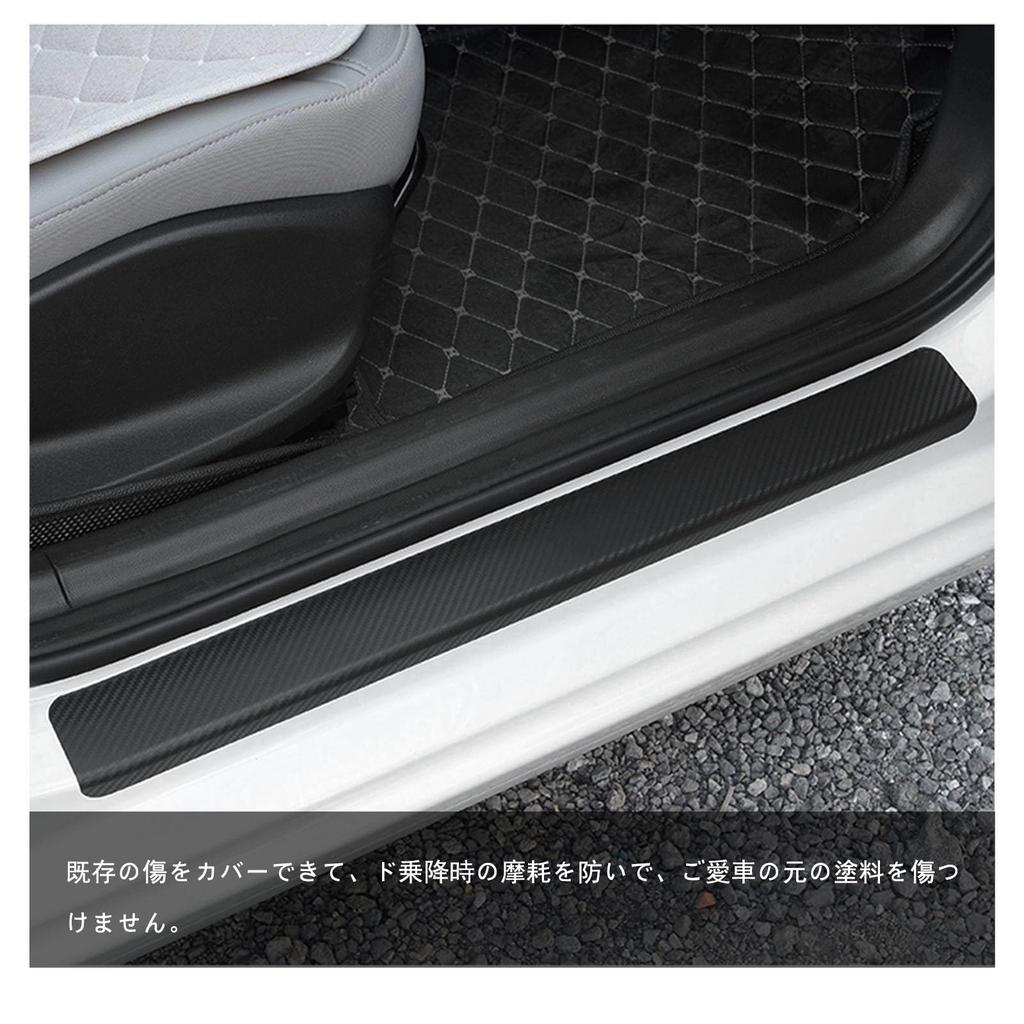 Toyota Mirai JPD20 Защита порога двери автомобиля R2.12~ Защита порога двери Накладки на пороги