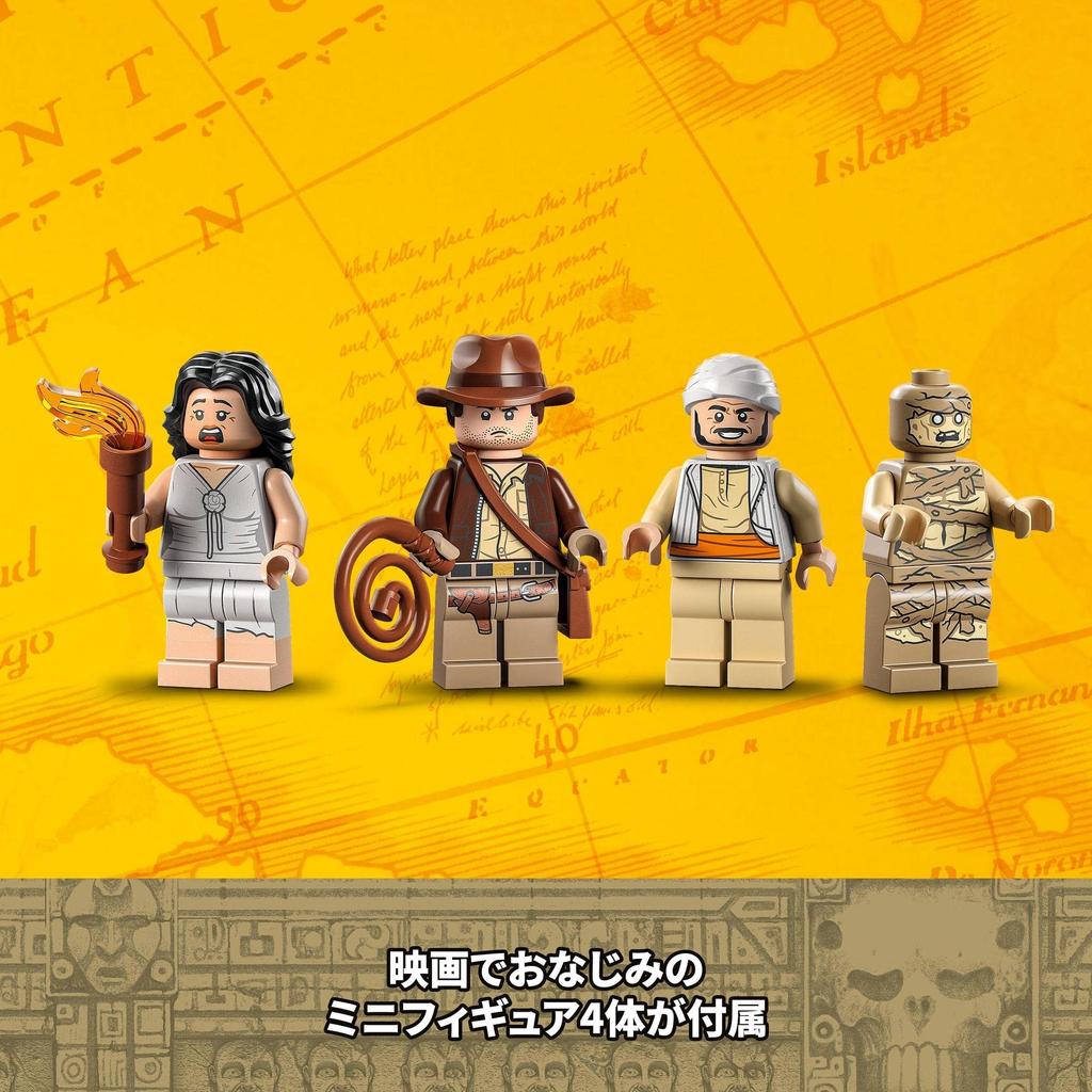 LEGO Индиана Джонс Побег из Колодца Душ 77013 Игрушечный блок Настоящее время Фильм Приключения Экшн 8 лет ~