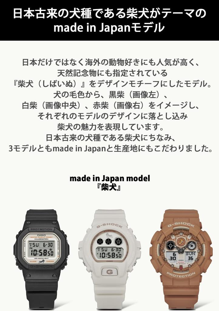 Часы Сделано в Японии SHIBAINU Коричневый [Casio] G-Shock [] GA-100SHB-5AJR Мужские