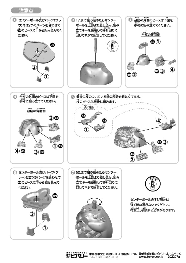 BEVERLY 65-piece Crystal Puzzle Totoro - The Sound of the Ocarina
