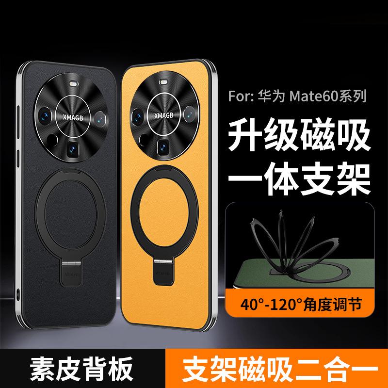 Применимо к чехлу для мобильного телефона Huawei mate11pro с магнитной подставкой mate11pro + полностью защитный от падений mate11 индивидуальный