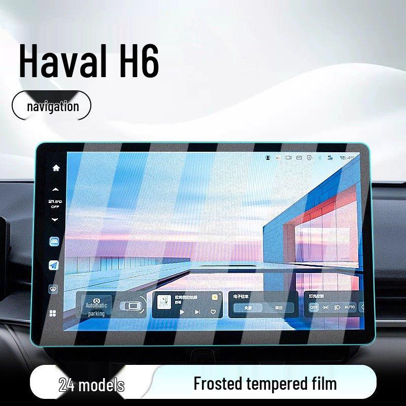 Закаленное стекло для экрана защиты центральной консоли Haval H6