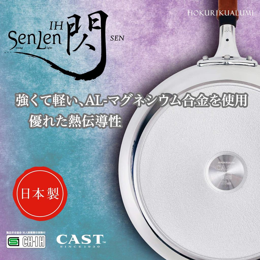 Hokuriku Aluminum Frying Pan 20cm Lightweight Senlen Cast Flash Teflon Treated Made In Japan [IH Compatible]