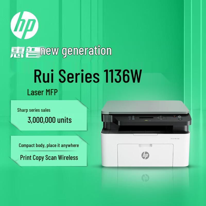 HP 1136w Multifunction Black & White Laser Printer CN plug (adapter included)