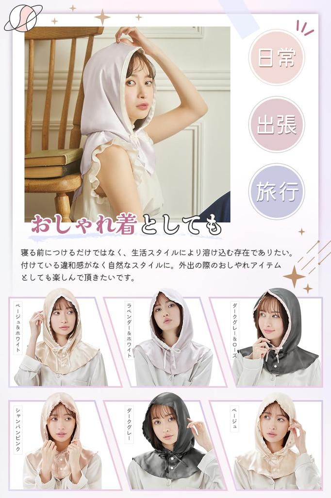 Шелковой Ночи Шелковая Тепловая Шапочка для Волос Капюшон Не спадет до Ночи Предотвращает кондиционер Нет Красивых Волос Увлажняющая [Утукки] Шапочка, Шапочка, Удержание,