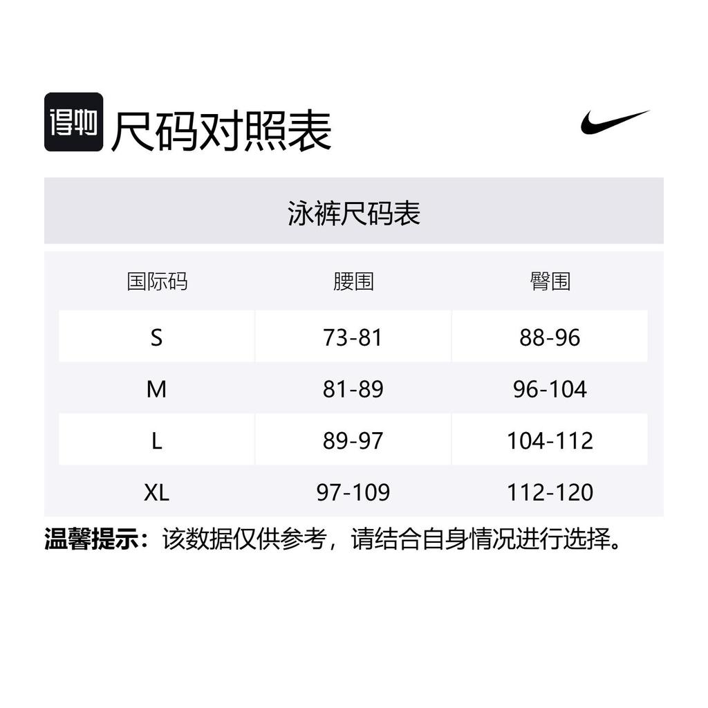 Nike Плавки мужские черные HV7047-010