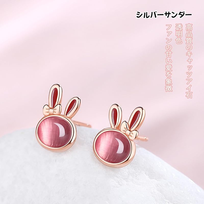 Серьги "Серебряный гром" женские Оставьте это на Кошачий глаз розовое золото маленькие Популярность милые Кролик Совместимы с металлической аллергией серебро 925 день рождения
