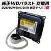 Shingen HID Replacement Compatible with and D4R 1 Also Compatible with HID and LED Single Ballast Ballast, D2S, D2R, D4S, Bulbs, Piece, Bulbs,
