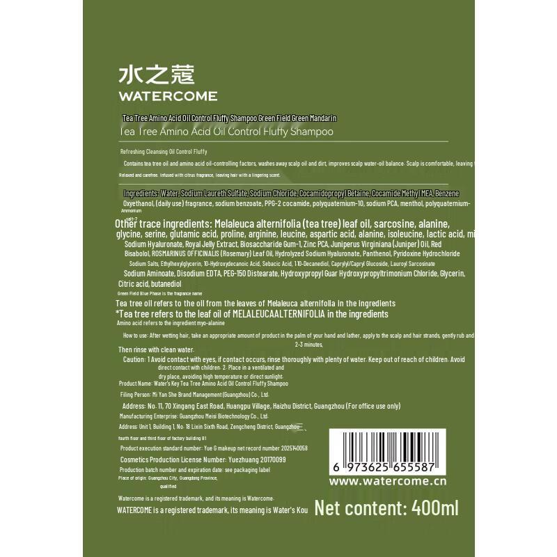S'CARE Tea Tree Amino Acid Oil Control Volumizing Shampoo