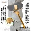 Seisei Slanting Hammer Plus Holder, Left-Handed (Natural Color)