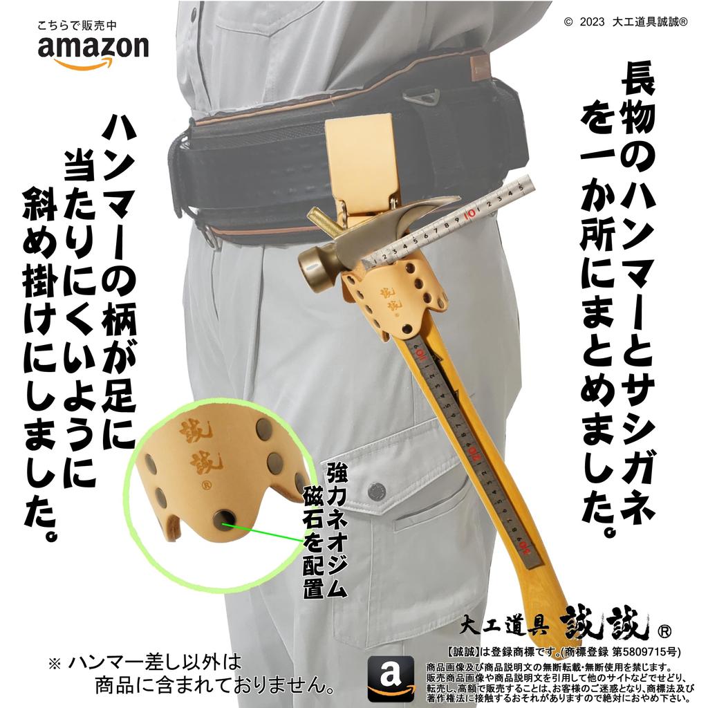 Seisei Slanting Hammer Plus Holder, Left-Handed (Natural Color)