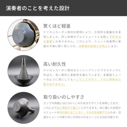 Сурдина для тромбона, Кубковая сурдина для тенор-тромбона, Легкий медный инструмент, Новинка 2025 года, BRASS DESIGN (Полностью нейлоновый карбон)