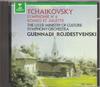 CD ЧАЙКОВСКИЙ; РОЖДЕСТВЕНСКИЙ - Симфония 4 / Ромео и Джульетта 2292456202 Erato Не из Японии Классика Б/У