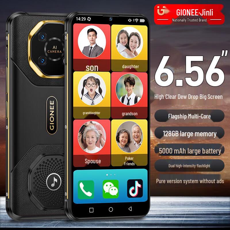 Gionee G30 Старший смартфон без рекламы (Китайская версия)