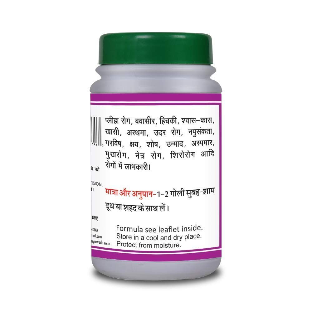 Шива Гутика (40 таб), Shiva Gutika, Basic Ayurveda