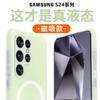 Применимо к чехлу для мобильного телефона Samsung S26Ultra фруктовый магнитный желе жидкий силикон s24Fe всесторонний противоударный чехол s25 мягкий