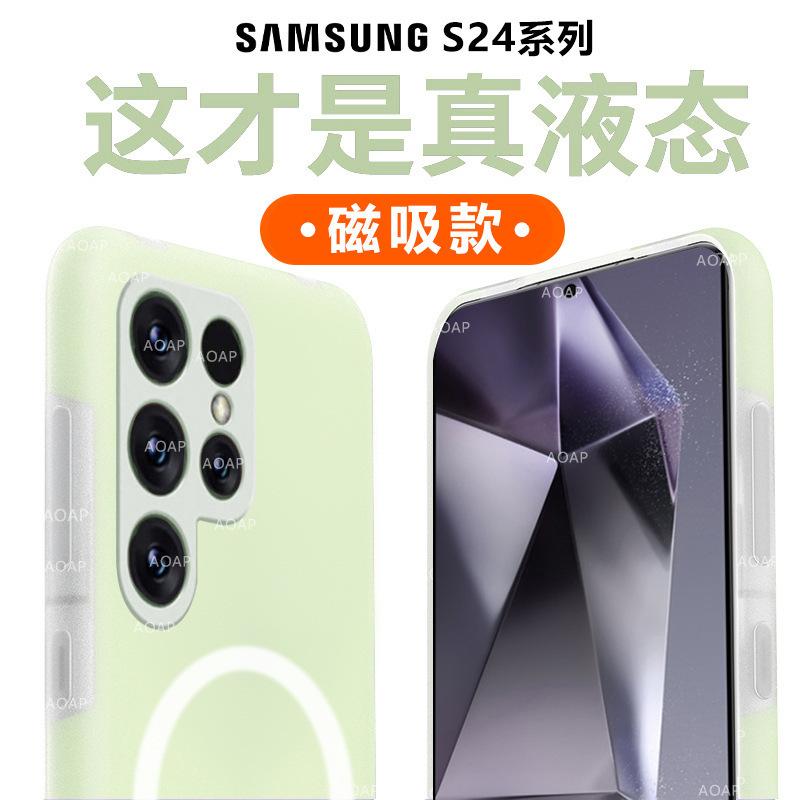 Применимо к чехлу для мобильного телефона Samsung S26Ultra фруктовый магнитный желе жидкий силикон s24Fe всесторонний противоударный чехол s25 мягкий