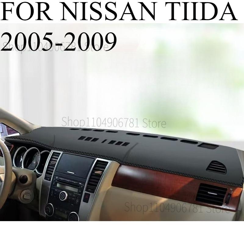 ДЛЯ NISSAN TIIDA 2005-2009 Автомобильный коврик на панель приборов Dashmat Покрытие приборной панели Защита от солнца Покрытие приборной панели Ковер Аксессуары