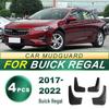 Мягкие резиновые брызговики и защиты для Buick Regal 2017-2022