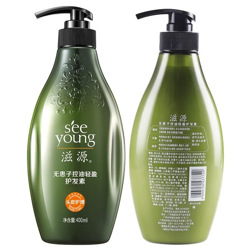 Ziyuan Sapindus Oil Control & Smoothing Hair Conditioner