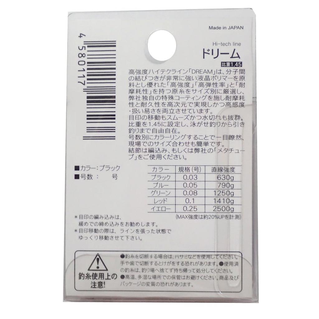 Hokuetsu Sangyo Line DREAM Желтый High-Tech Нет. 0,25