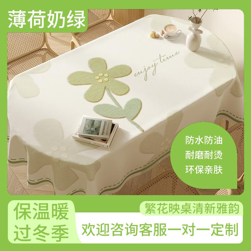 Овальная скатерть для обеденного стола Водонепроницаемая и маслоотталкивающая Несмываемая ПВХ скатерть для кофейного столика Бытовая Маленькая Свежая и Изысканная Скатерть для обеденного стола в гостиной