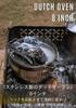 CAMPING MOON Outdoor Dutch Camping Stainless Steel Dutch Stainless Steel Oven, 8-inch, Oven, 304, DO-27