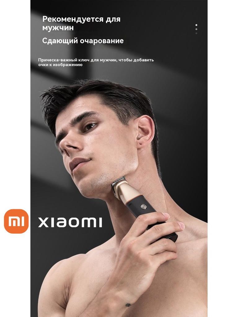Xiaomi Триммер orw_lUYD5z9oYoSwmZ, количество насадок 11