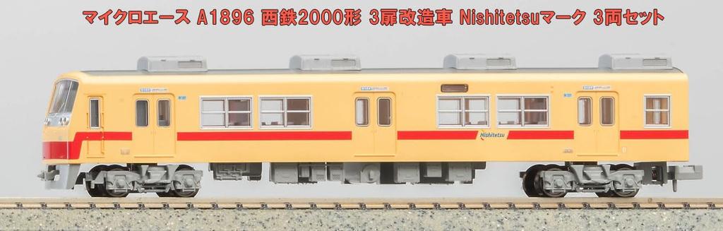 MicroAce Масштаб N Поезд Nishitetsu Серия 2000 Модифицированный Вагон с Маркировкой 3-Дверного Поезда Nishitetsu, Набор из 6 Вагонов, A1896,