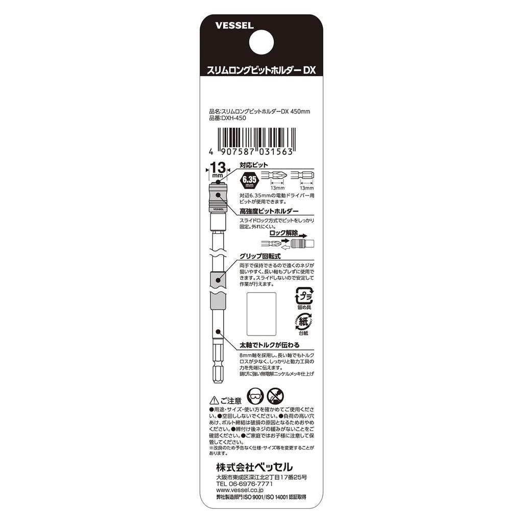 VESSEL 40V Совместимый Тонкий Удлиненный Держатель Бит DX для Электроинструментов x 450 мм 6,35 DXH-450