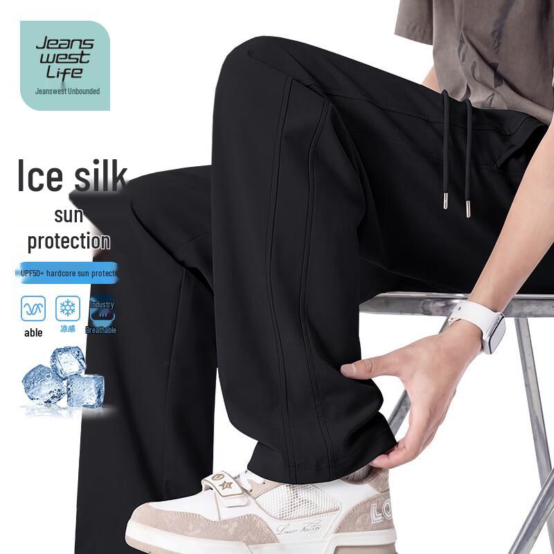 JEANSWEST LIFE Мужские дышащие брюки из ледяного шелка для защиты от солнца