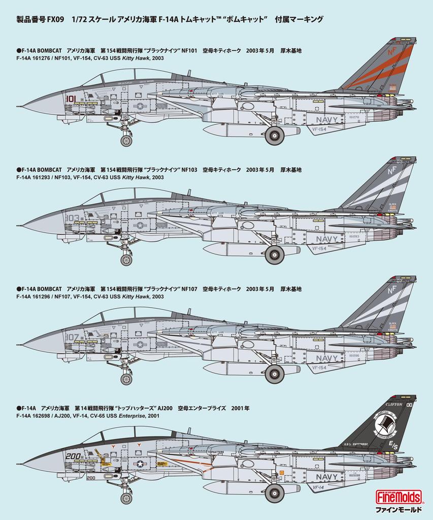 FineMolds F-14A Tomcat Bombcat VF-154 Black Knights 1/72 Модель в наборе FX09