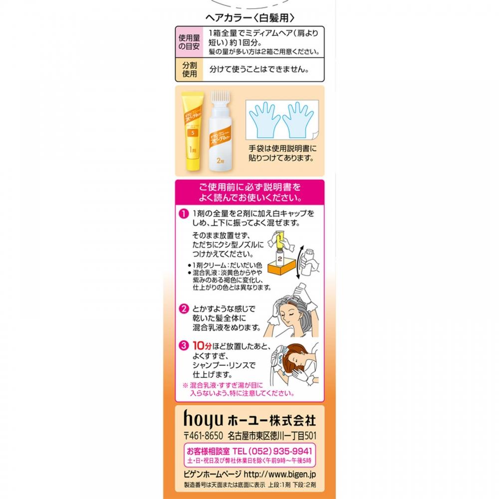 Vigen Speedy Color Emulsion 5 Коричневый 1 Упаковка