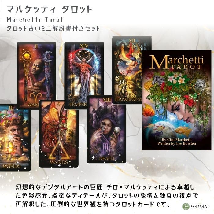 Таро Маркетти, Инструкции для гадания на Таро, Включено руководство на японском языке, Аутентичные карты Таро, 78 карт
