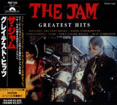 CD JAM Greatest Hits POCP1120 POLYDOR 1991 Япония Рок Б/у