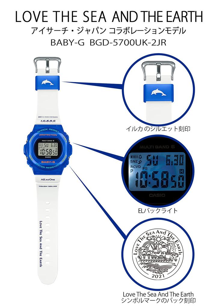 Casio Solar Love the Sea и Коллаборация с Ice Search White Baby-G Радиоуправляемые часы, Земля, Япония, BGD-5700UK-2JR, Женские,