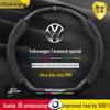 Чехол на руль Volkswagen Teramont (17-23) Замша Углеродное волокно, Всесезонный Универсальная посадка