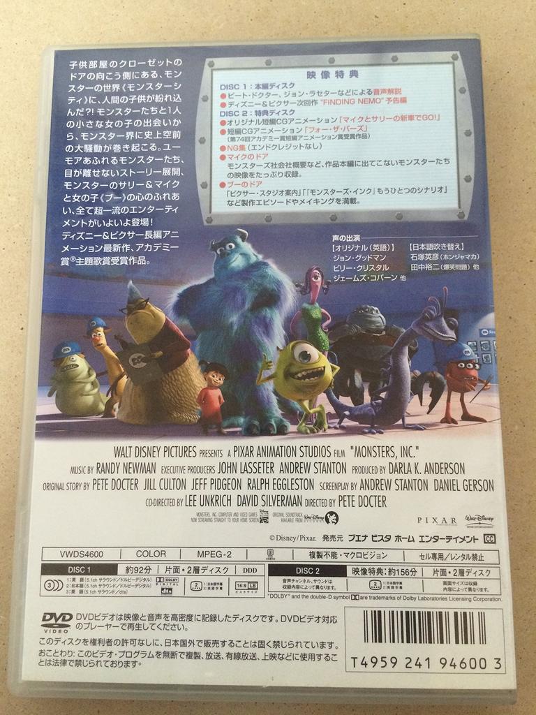 Monsters Special Edition Inc. 2-дисковый [DVD]