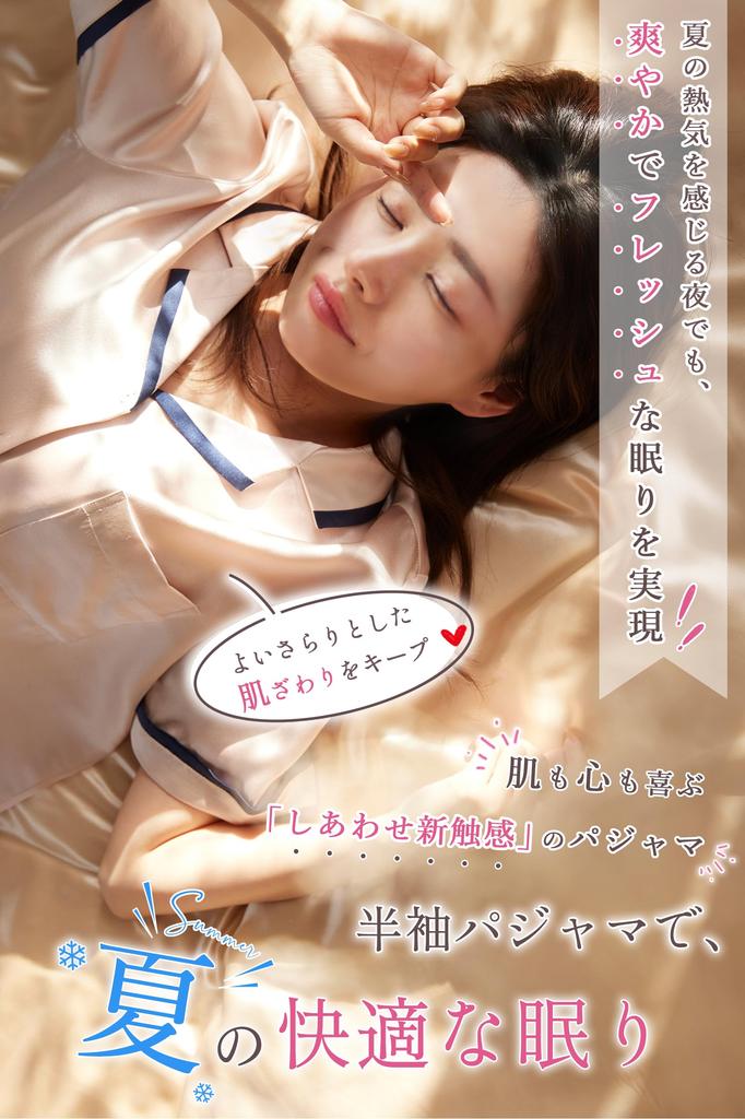 Silk Short Top and Bottom Front Gentle On the Beautiful Gift [Utukky] Women's Pajamas, Pajamas, Sleeves, 100% Silk, Roomwear, Set, Opening,